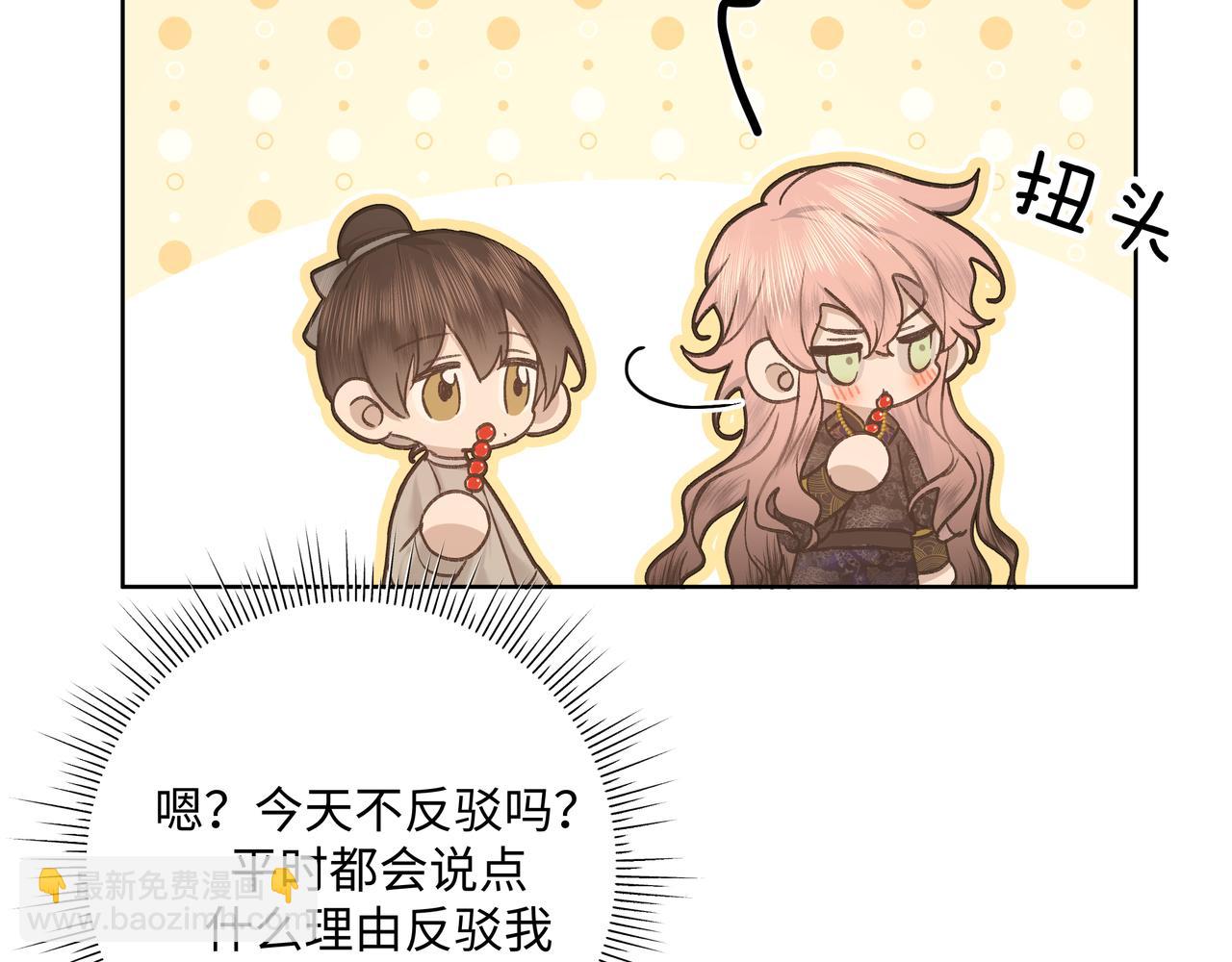 番外 咒妖篇 （二）48