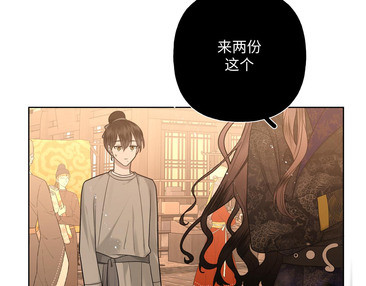 番外 咒妖篇 （二）5