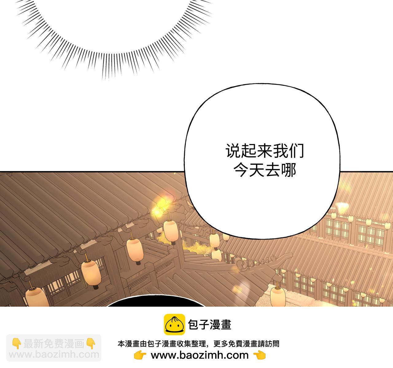 番外 咒妖篇 （二）53