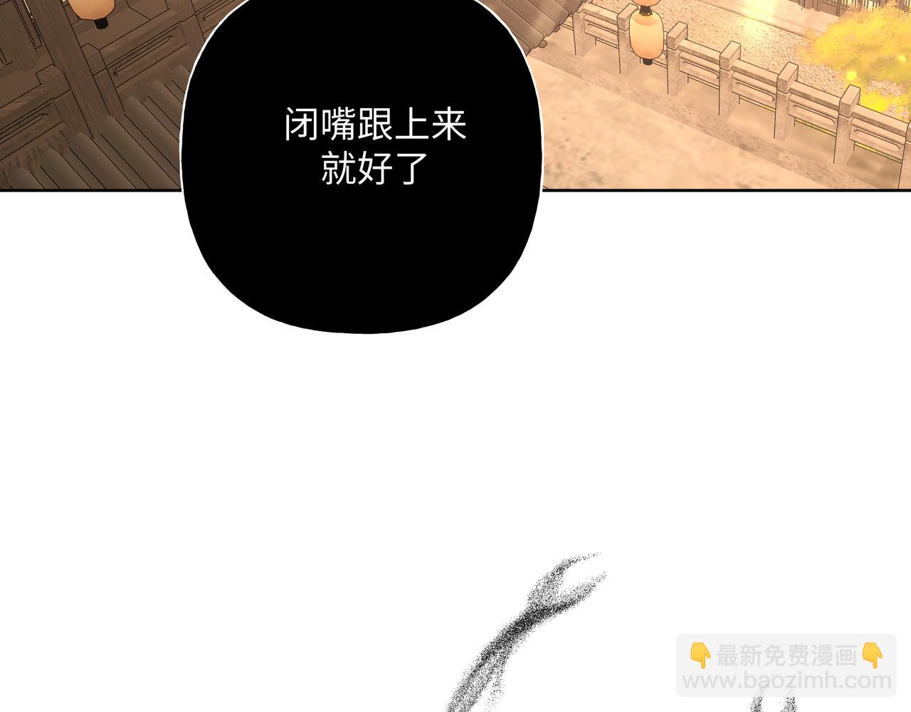 番外 咒妖篇 （二）54