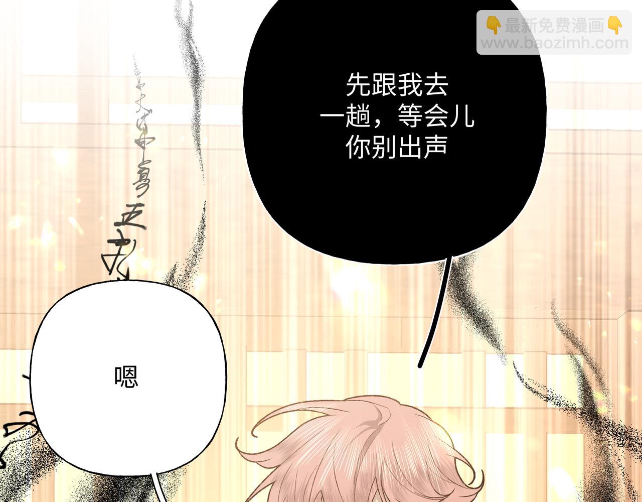 番外 咒妖篇 （二）58