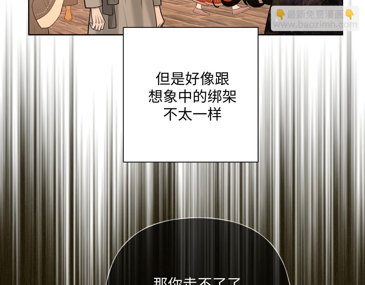番外 咒妖篇 （二）6