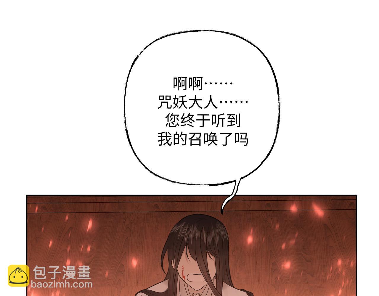 番外 咒妖篇 （二）64