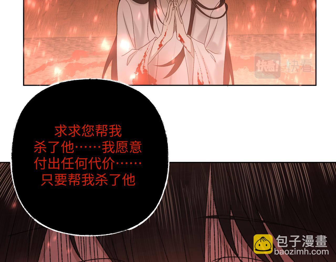 番外 咒妖篇 （二）65