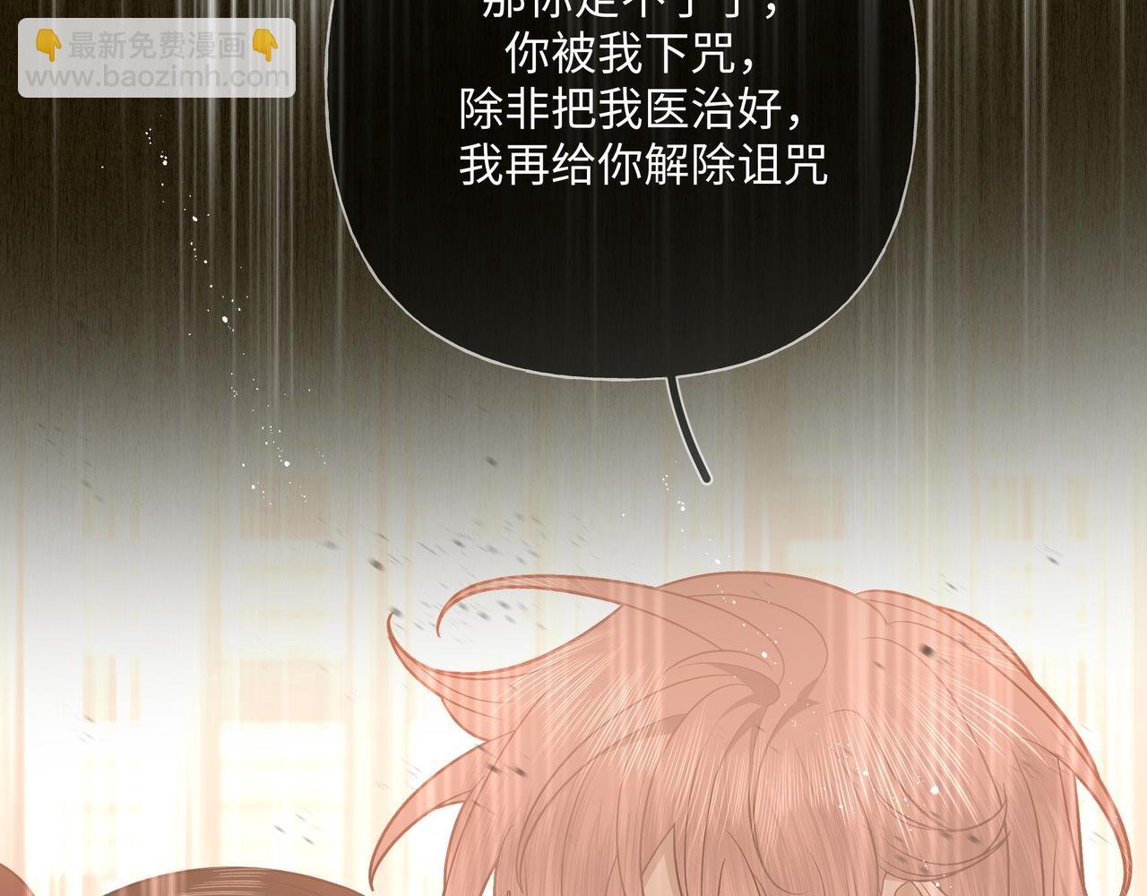 番外 咒妖篇 （二）7