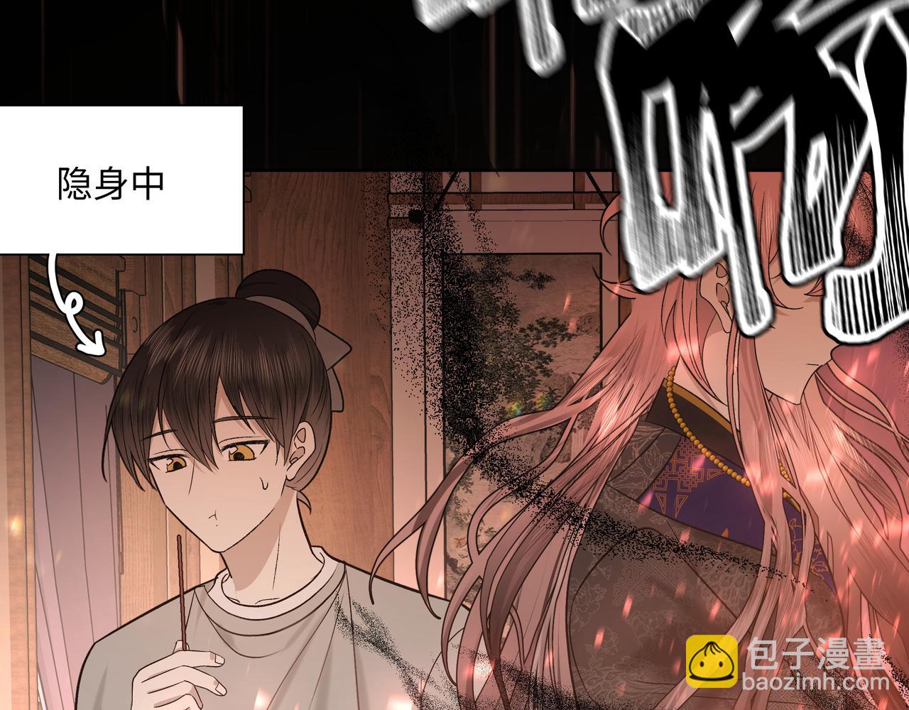 番外 咒妖篇 （二）72