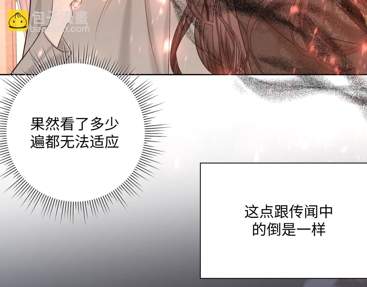 番外 咒妖篇 （二）73