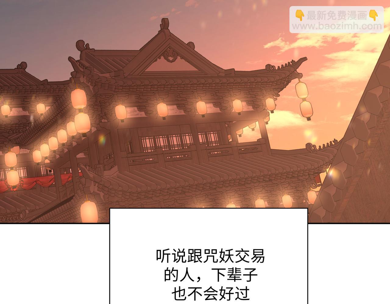 番外 咒妖篇 （二）76