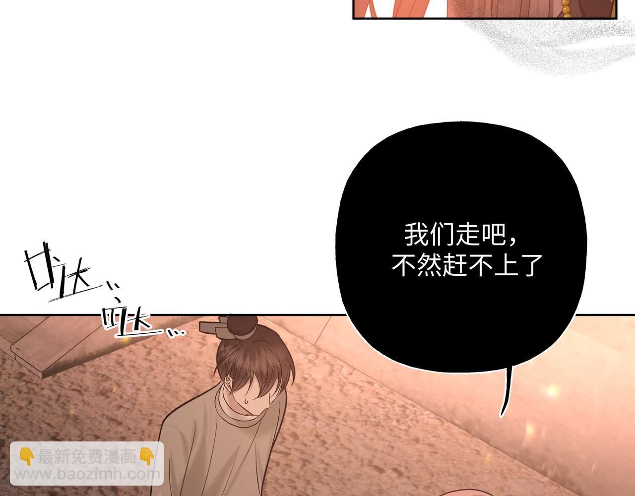 番外 咒妖篇 （二）81