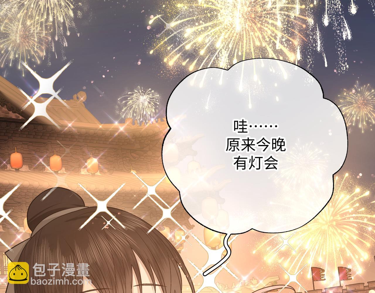 番外 咒妖篇 （二）85