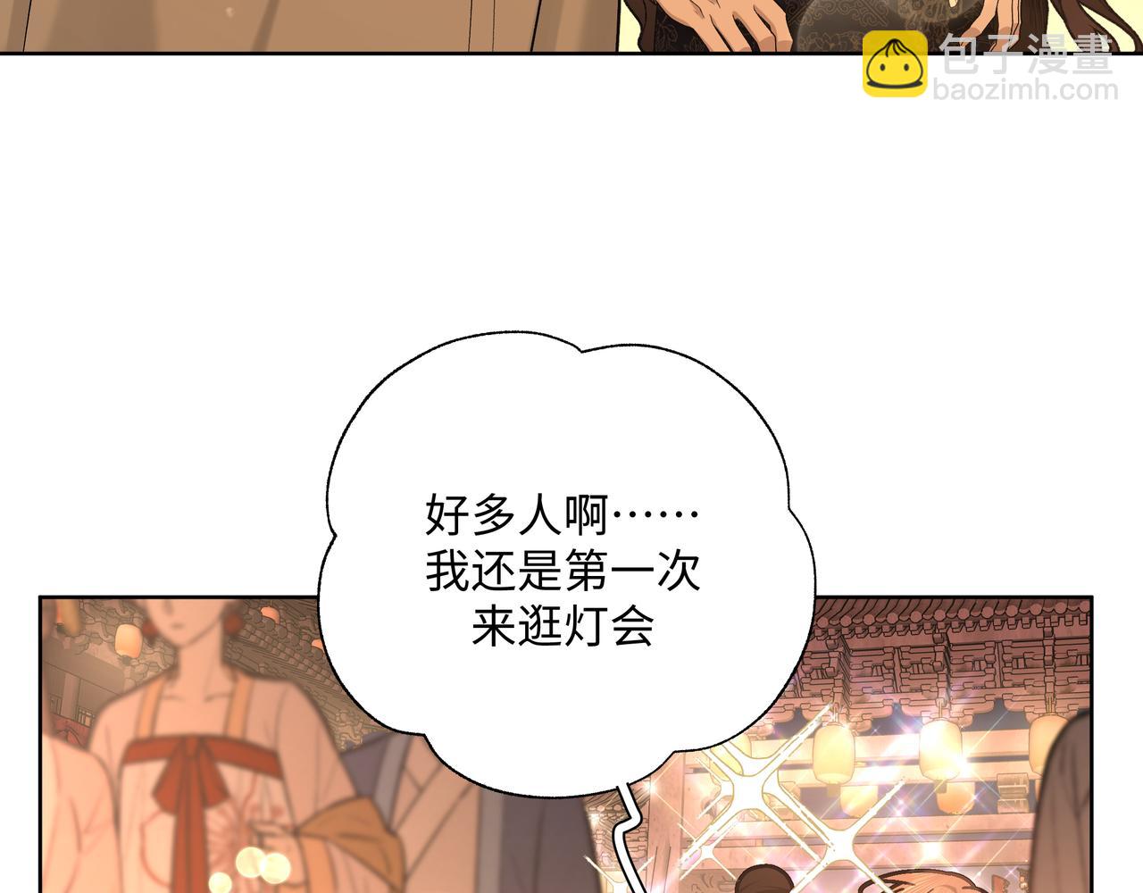 番外 咒妖篇 （二）87