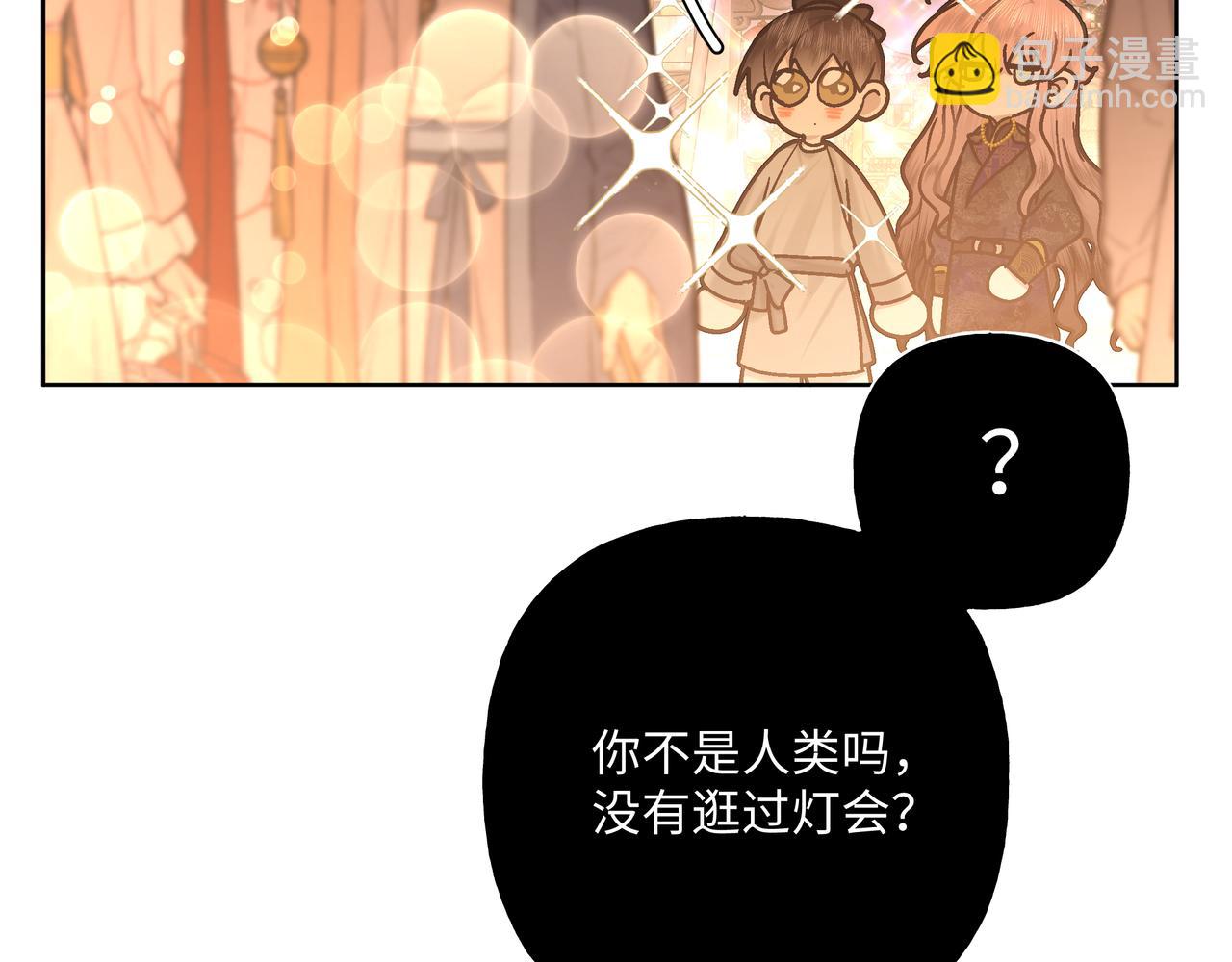 番外 咒妖篇 （二）88