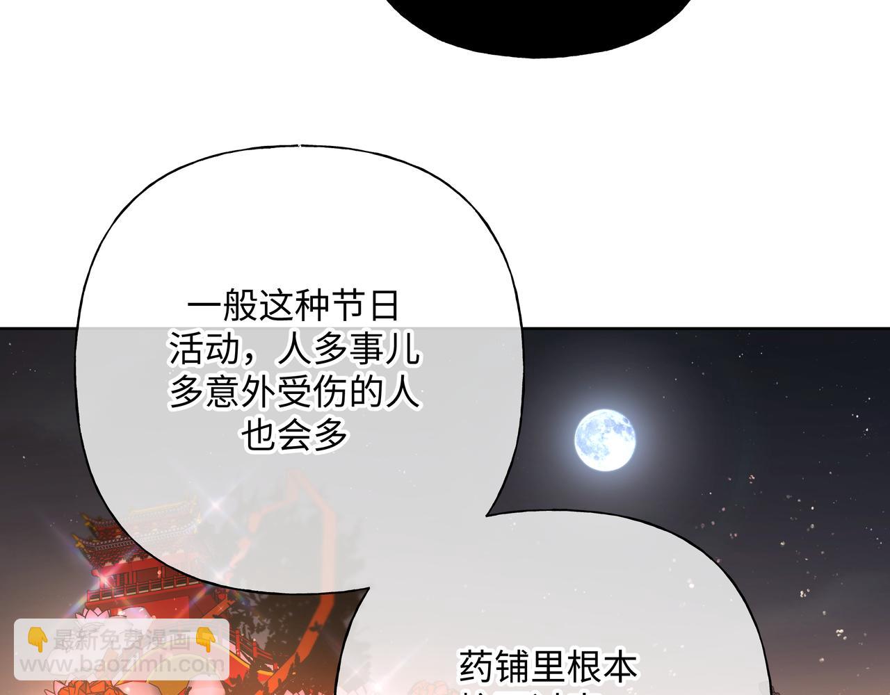 番外 咒妖篇 （二）89