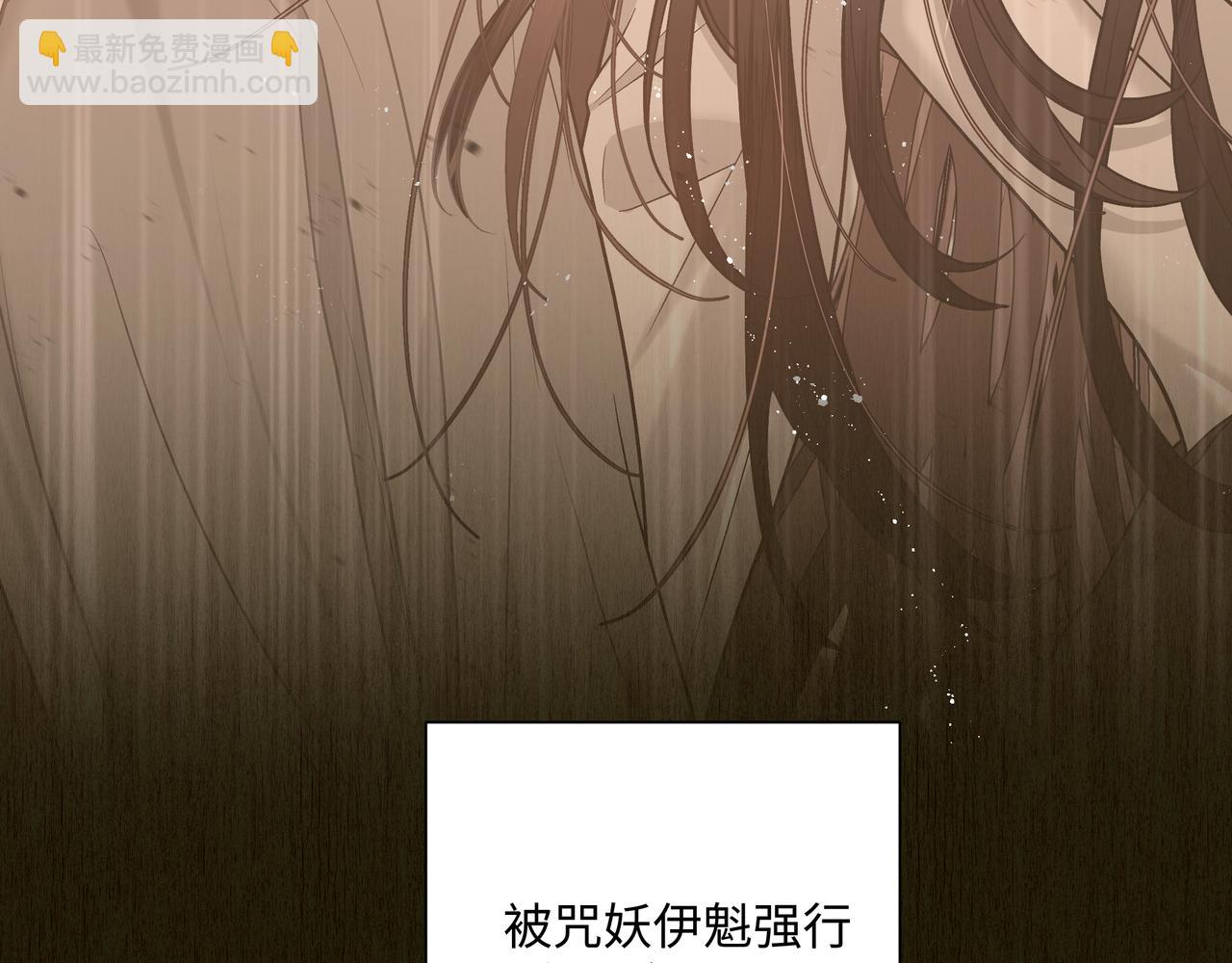 番外 咒妖篇 （二）9