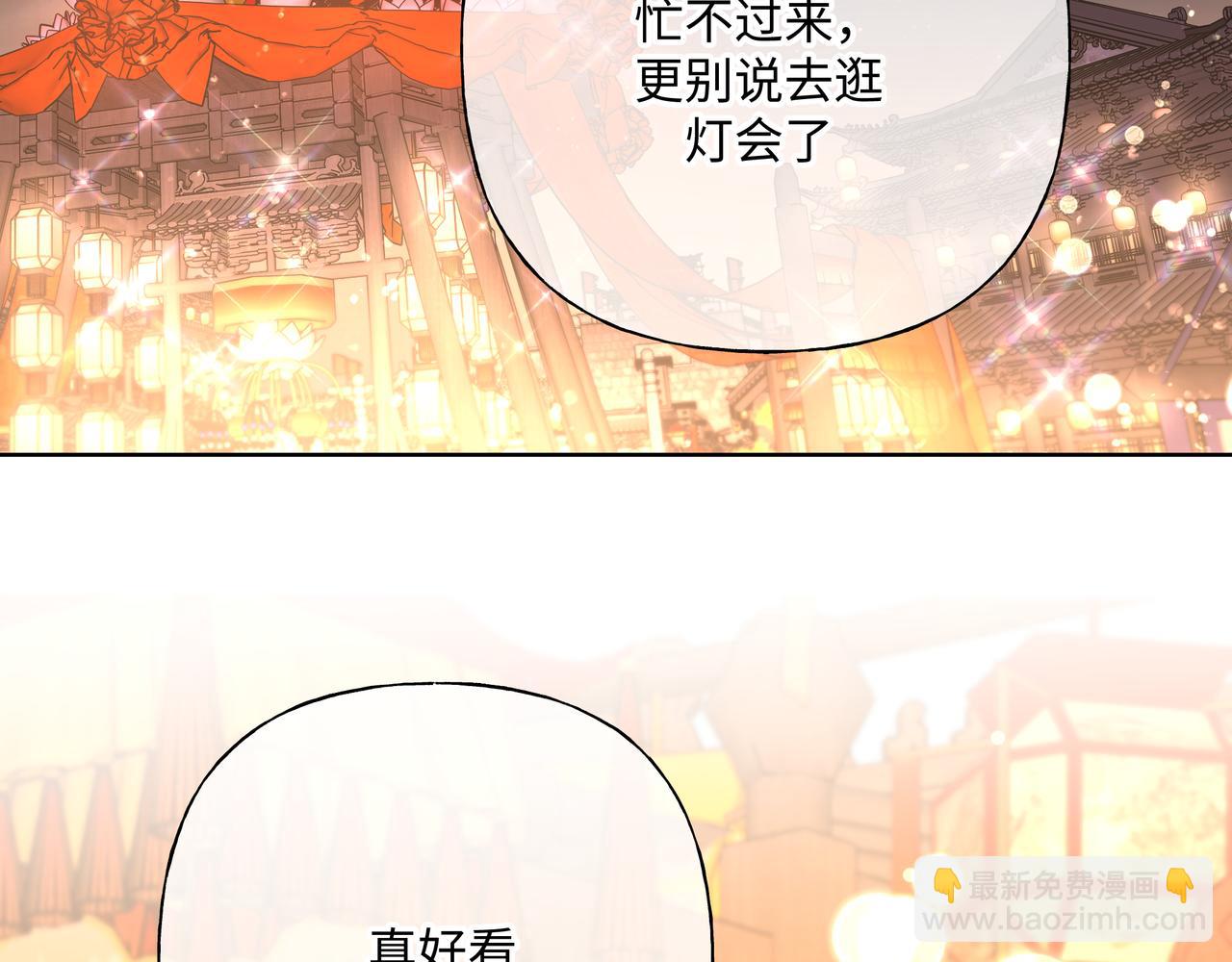 番外 咒妖篇 （二）90