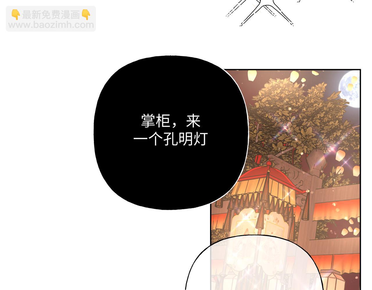 番外 咒妖篇 （二）98