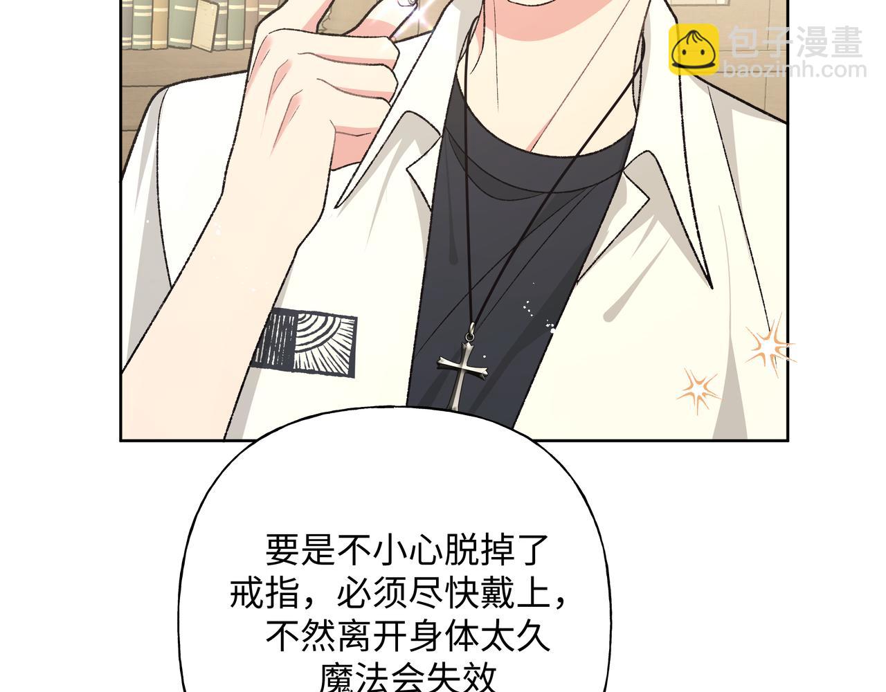 第91话 戒指10