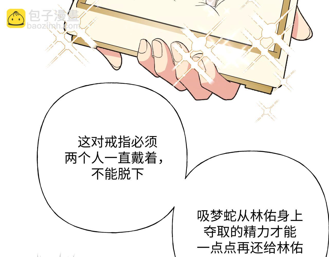 第91话 戒指8