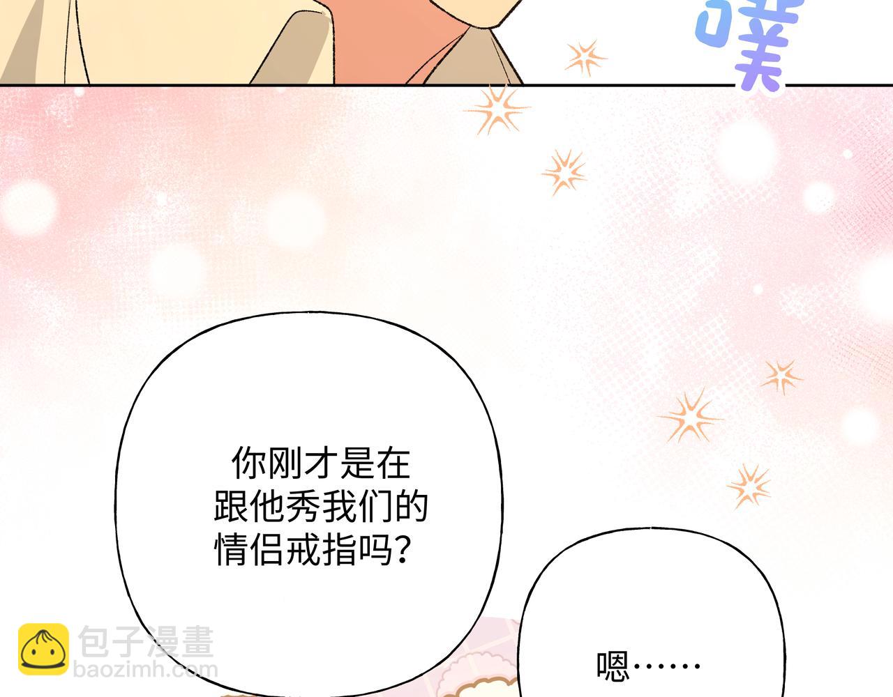 第91话 戒指94