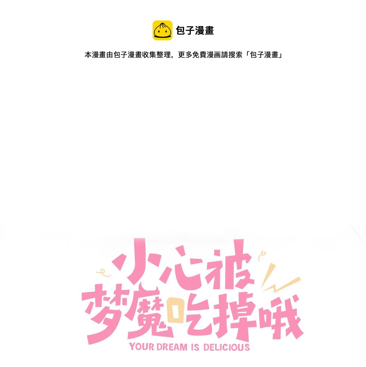 第92话 原来是这个意思0