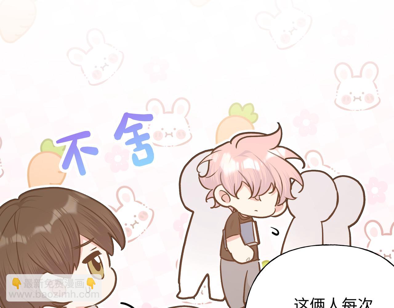 第92话 原来是这个意思24