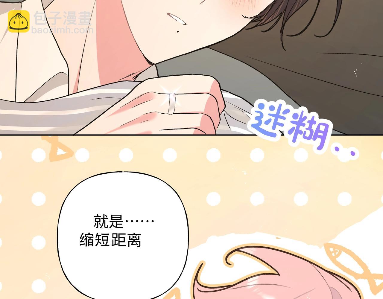 第92话 原来是这个意思61