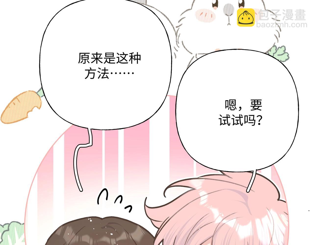 第92话 原来是这个意思71