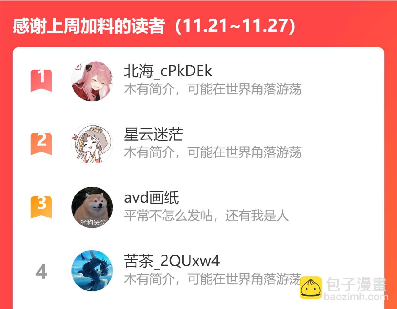 第92话 原来是这个意思80