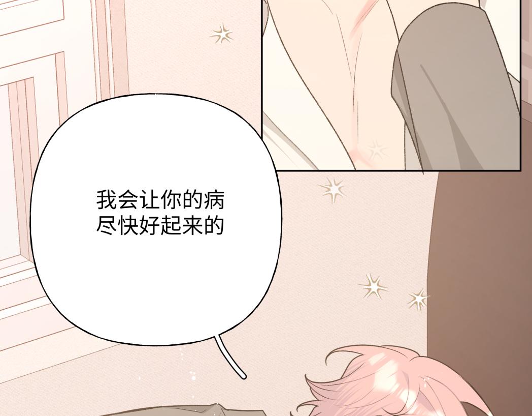 第93话 没想到真有效果16