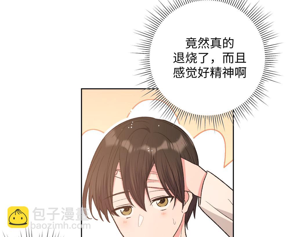 第93话 没想到真有效果76