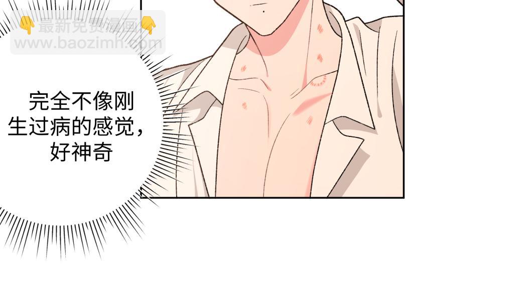 第93话 没想到真有效果77
