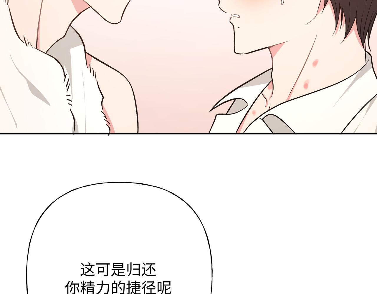 第93话 没想到真有效果88