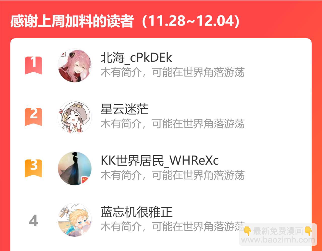 第93话 没想到真有效果94
