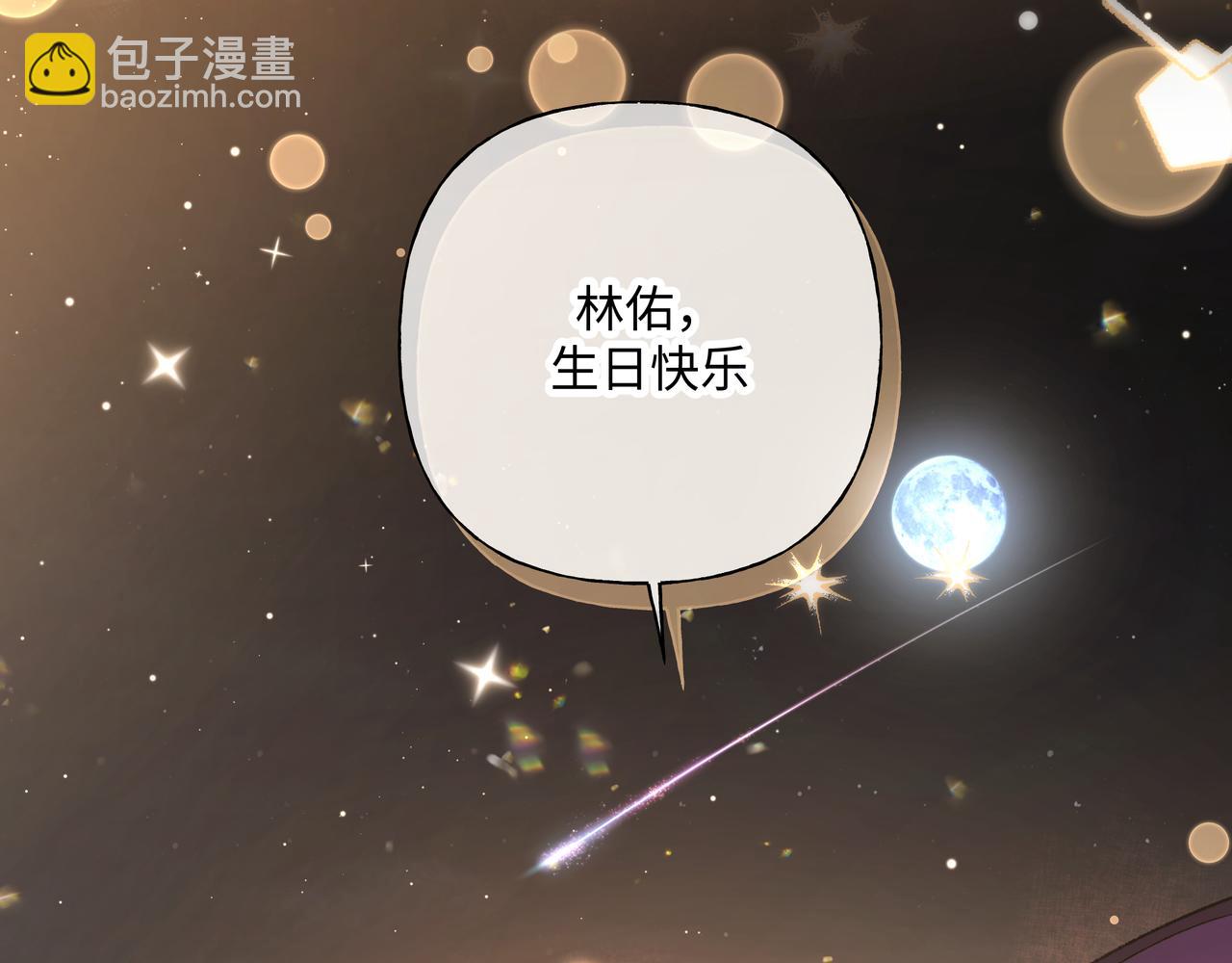 完结篇 生日快乐109