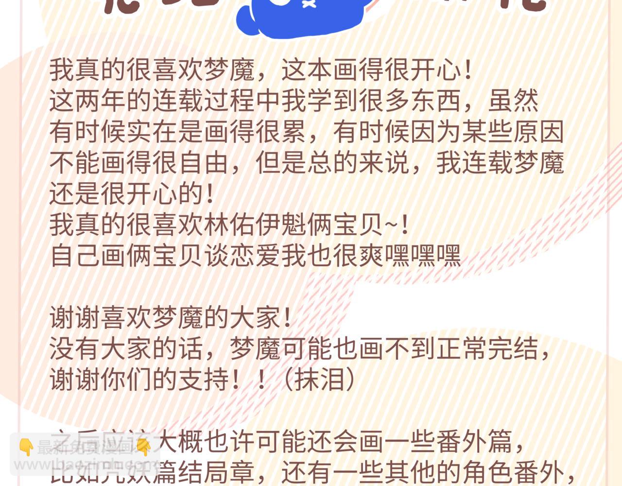 完结篇 生日快乐116