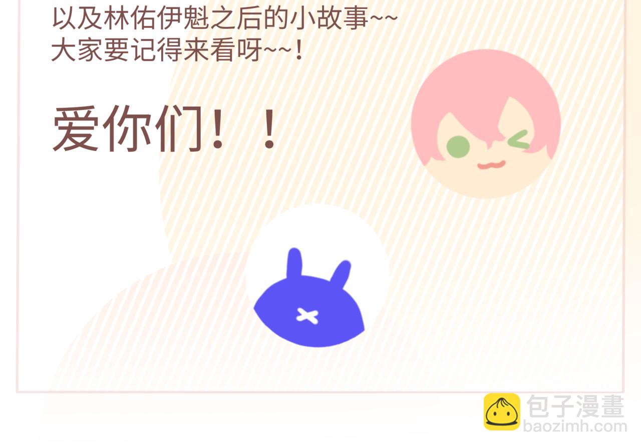 完结篇 生日快乐117