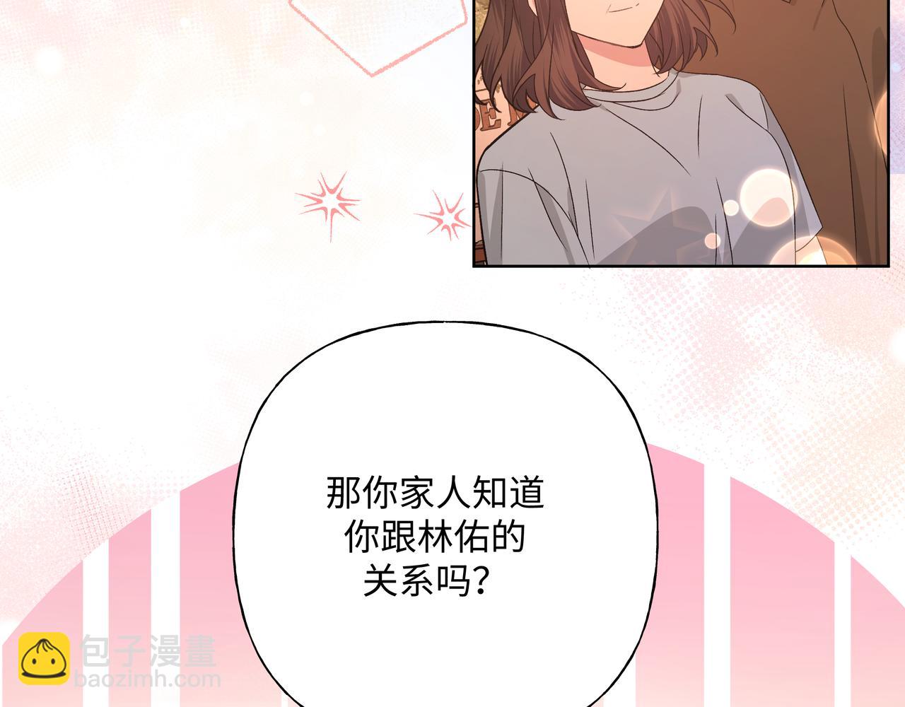 完结篇 生日快乐21