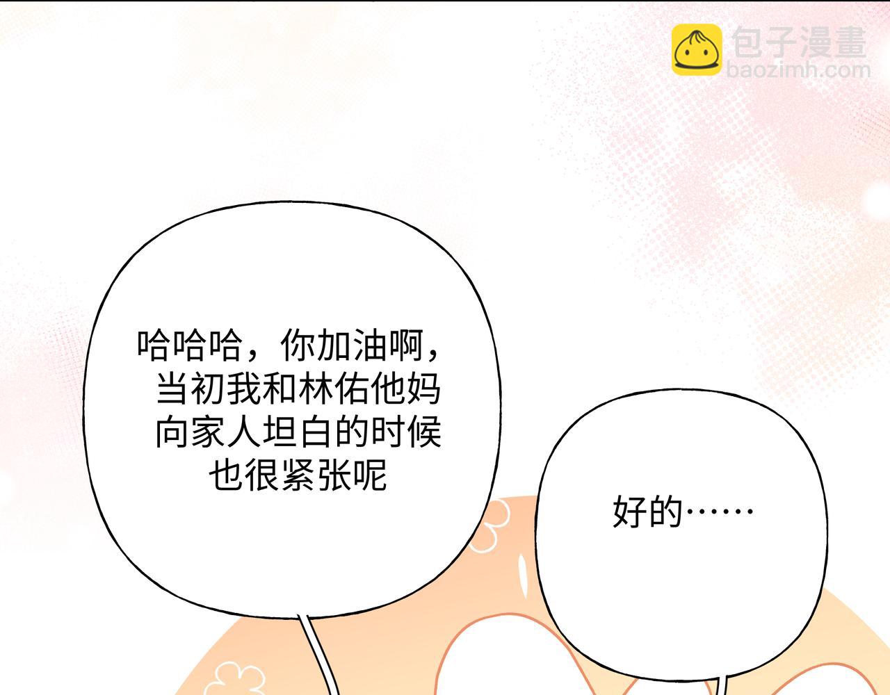 完结篇 生日快乐27