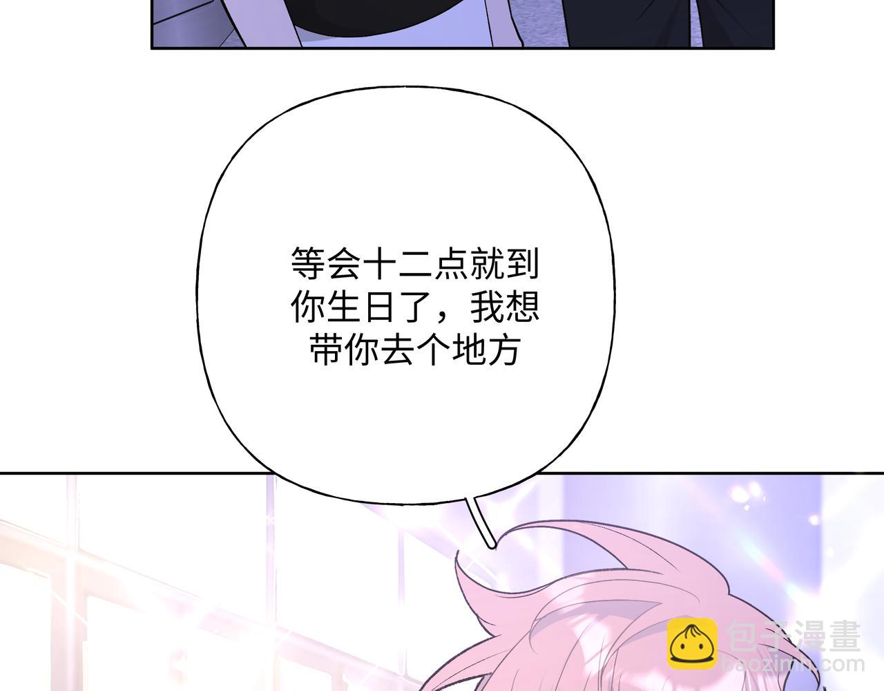完结篇 生日快乐46