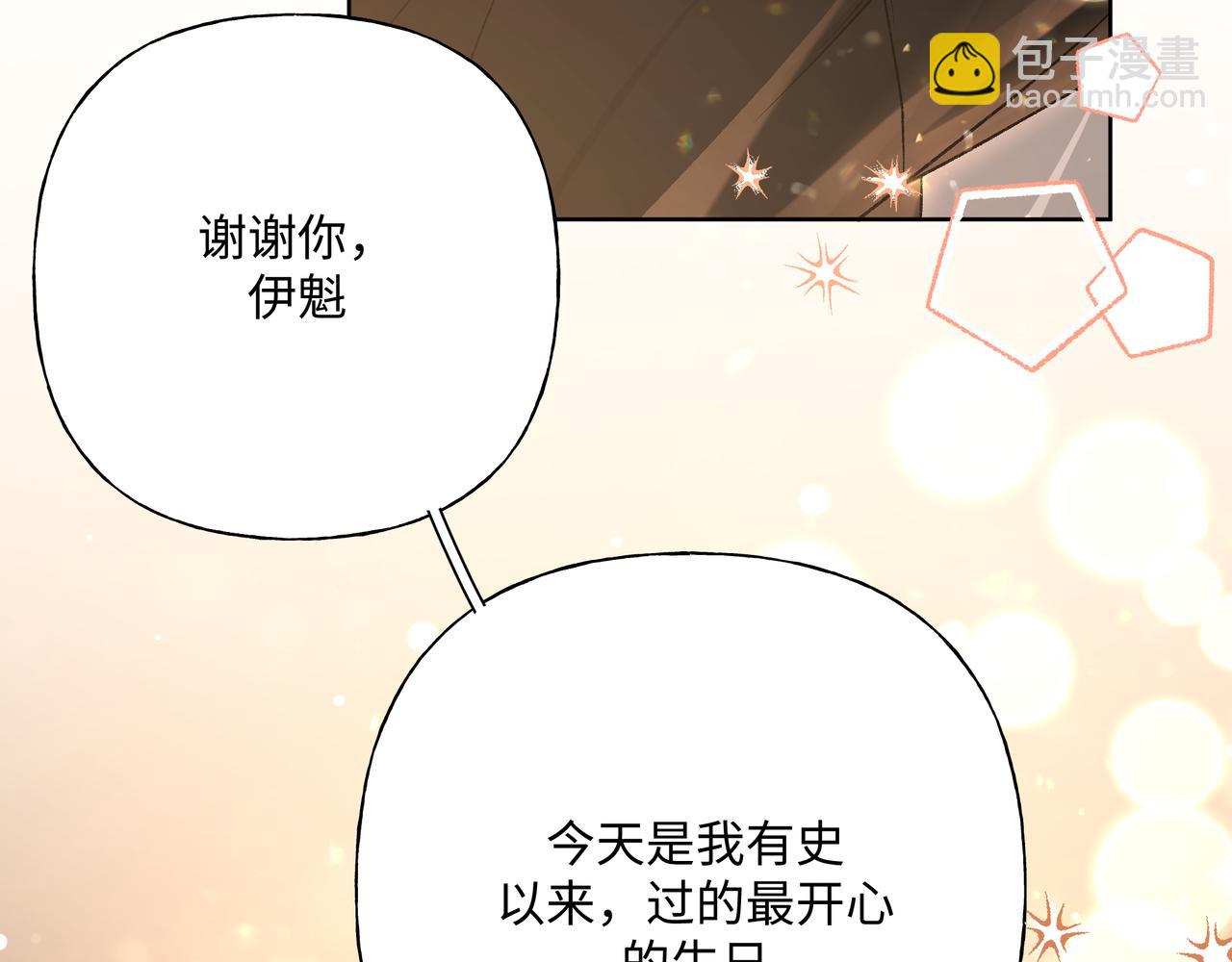 完结篇 生日快乐88