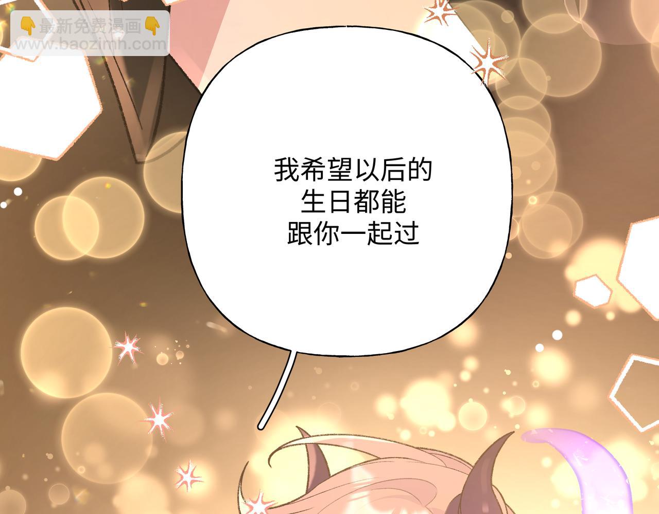 完结篇 生日快乐92