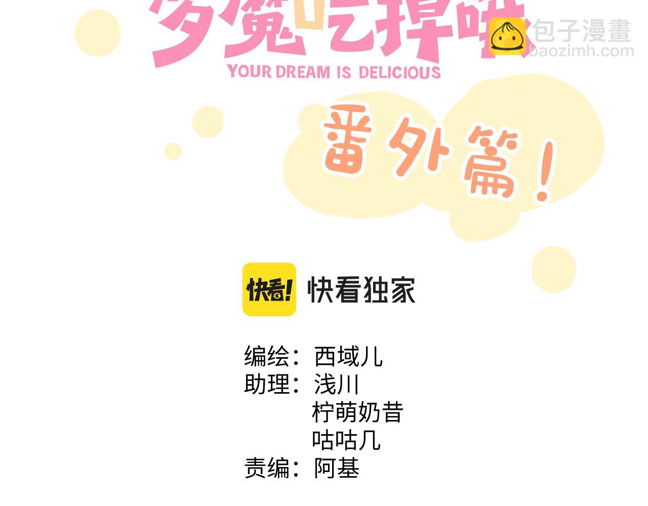 番外 咒妖篇（五）1