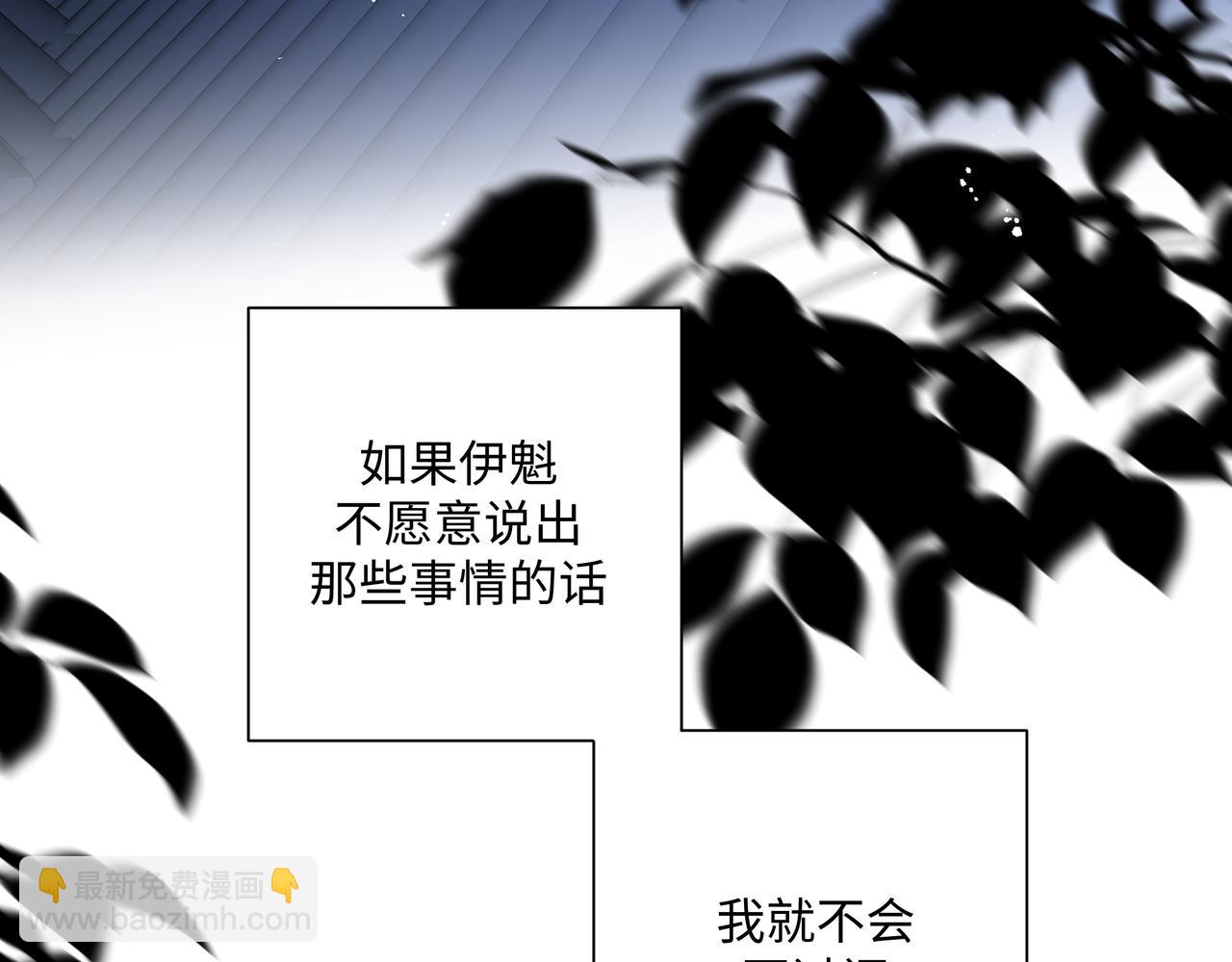 番外 咒妖篇（五）100