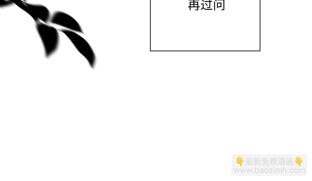番外 咒妖篇（五）101