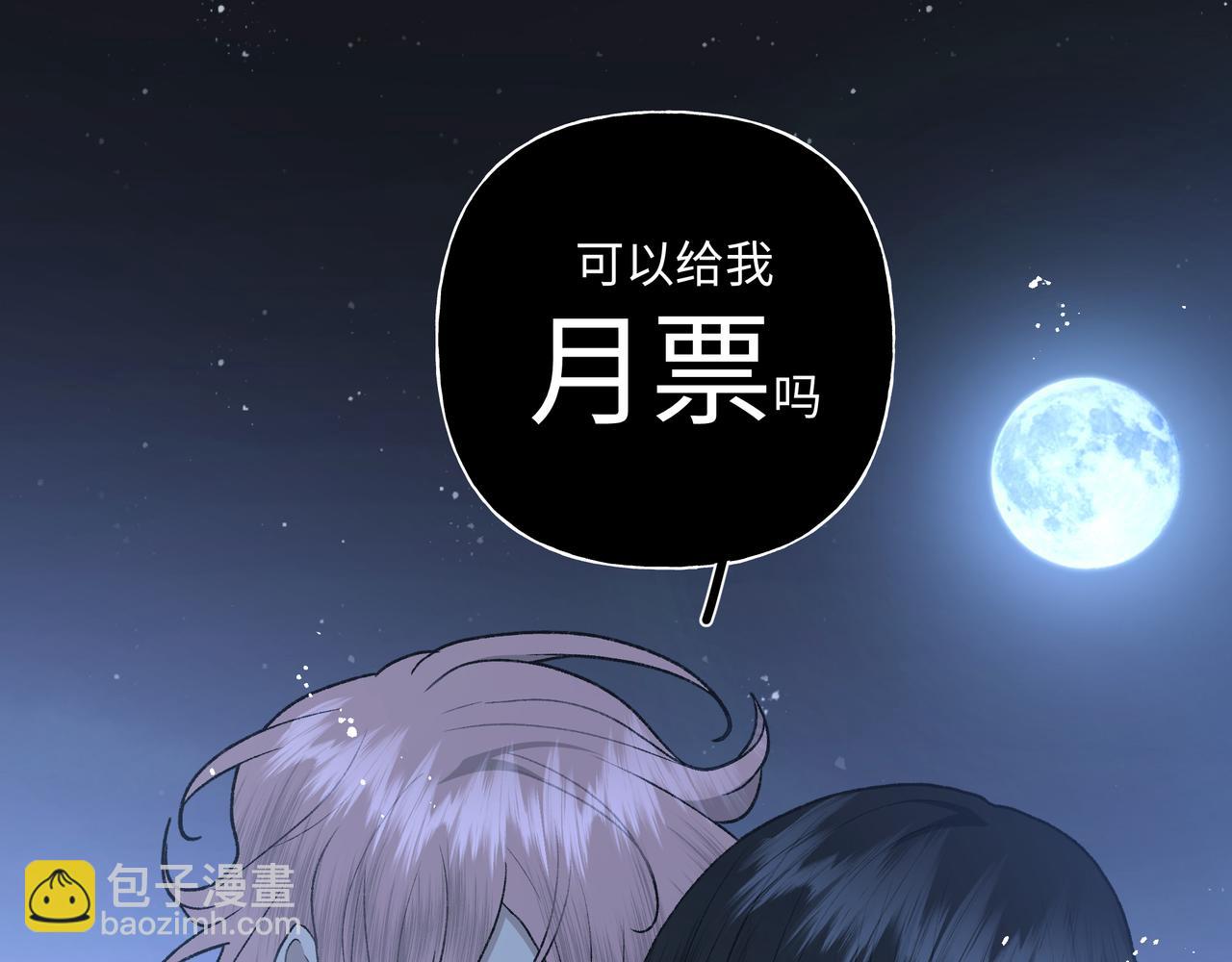 番外 咒妖篇（五）102
