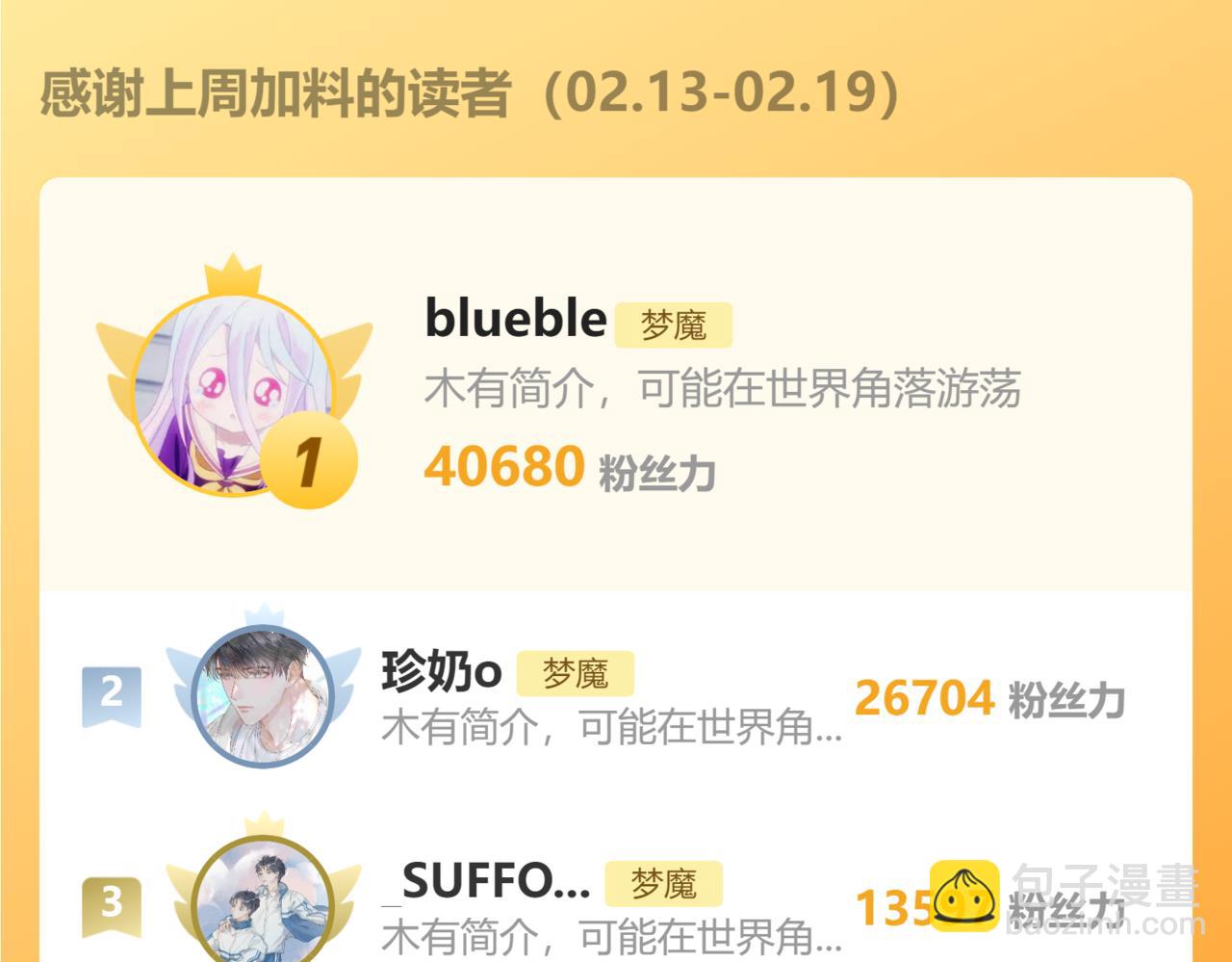 番外 咒妖篇（五）109