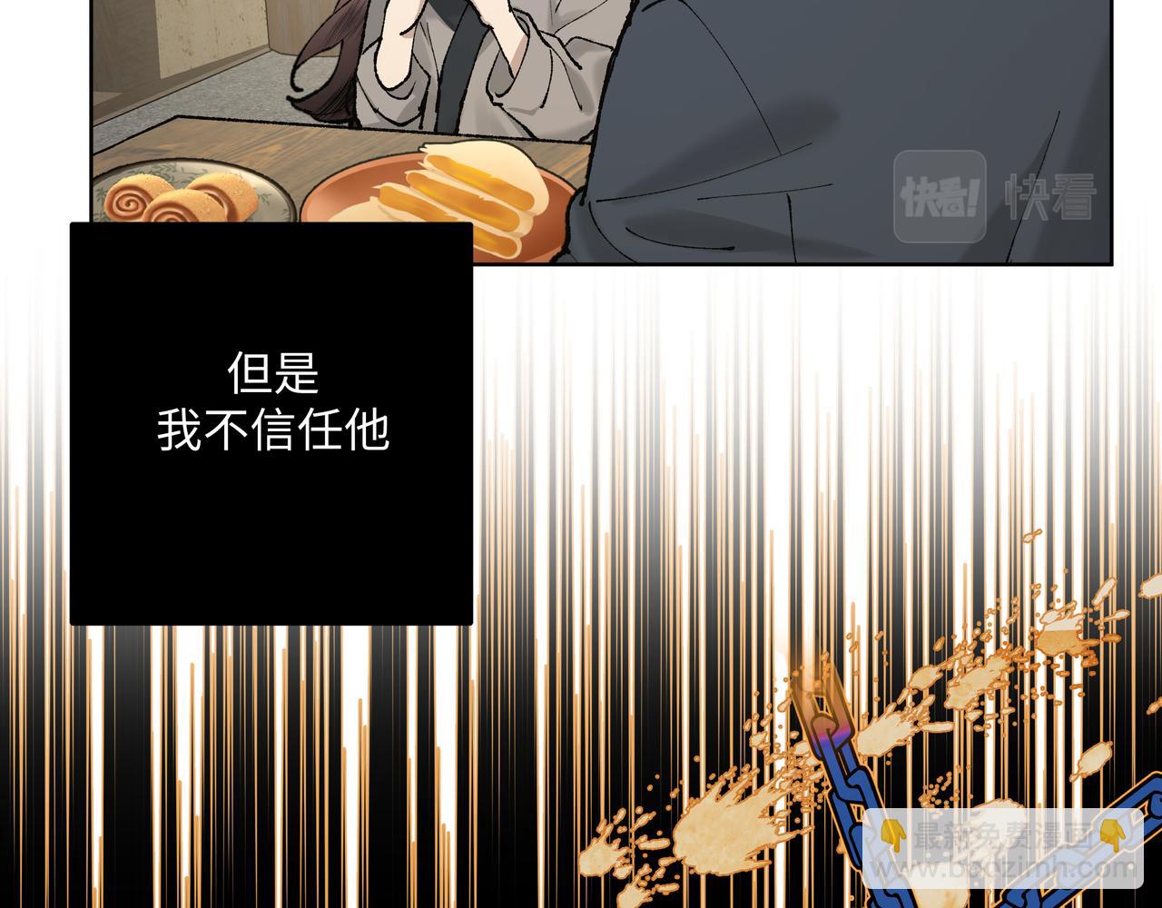 番外 咒妖篇（五）11