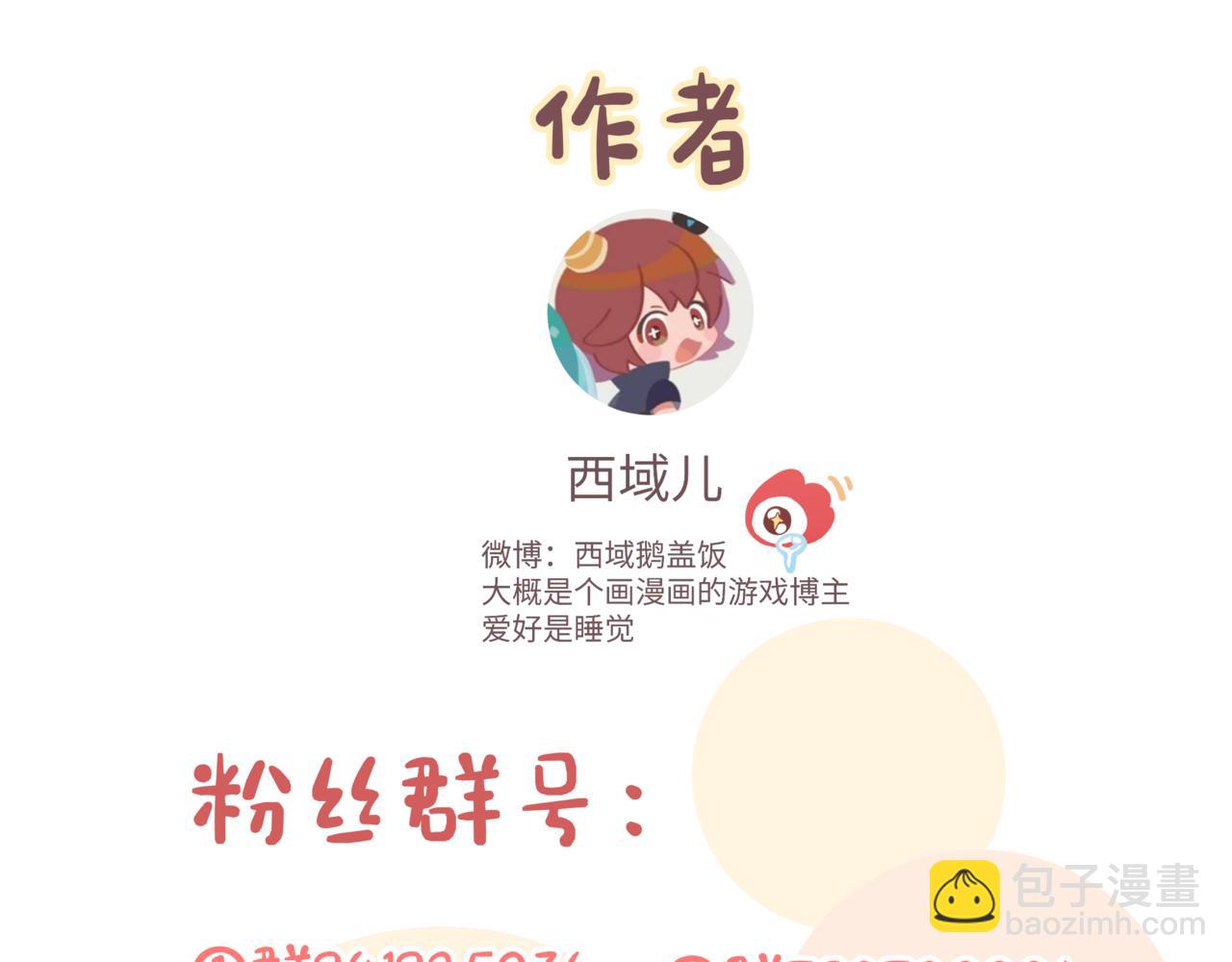 番外 咒妖篇（五）112