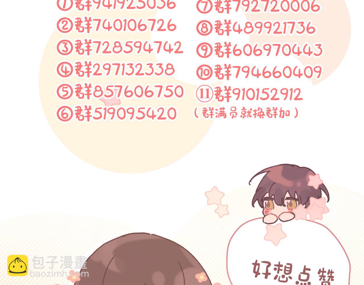 番外 咒妖篇（五）113