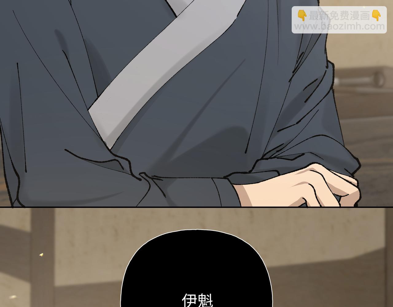 番外 咒妖篇（五）17
